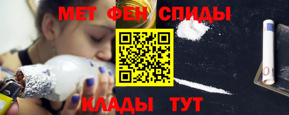 Amphetamine 98%  Амфетамин  Псков  Вход с VPN 