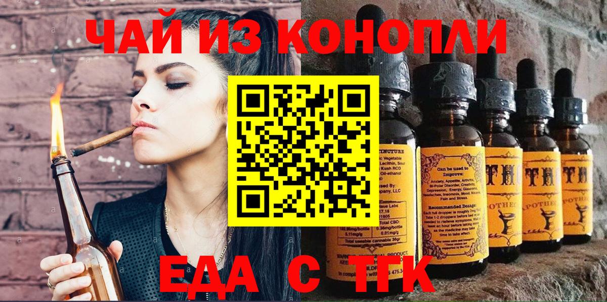 Cannafood конопля  Вход с VPN  Псков 