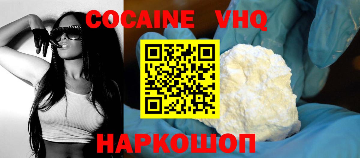 КОКАИН FishScale  Вход с VPN  Псков 