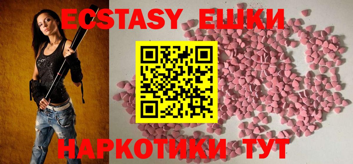 Ecstasy 99% Псков