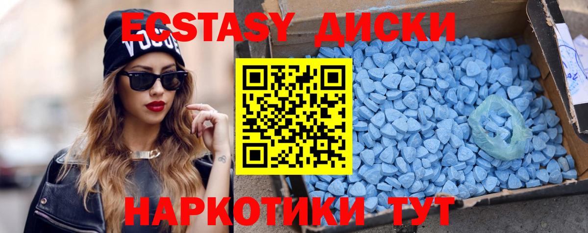 МЕГА ССЫЛКА  Вход с VPN  Экстази mix  Экстази  Псков  Ecstasy TESLA 