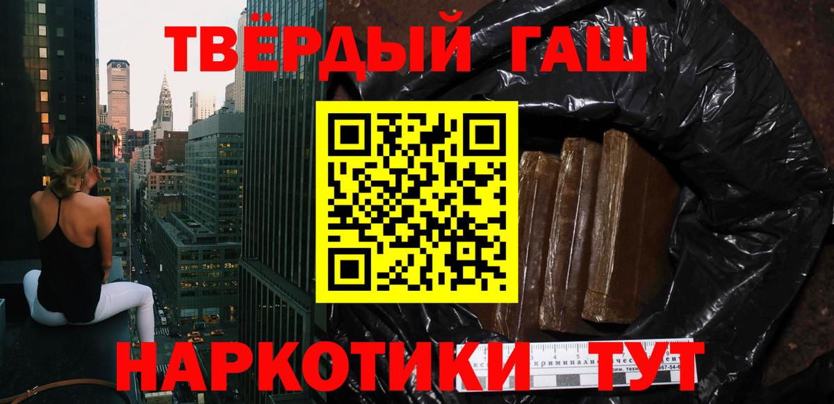 ГАШИШ hashish  ГАШ  Вход с VPN  Псков  Гашиш индика сатива 