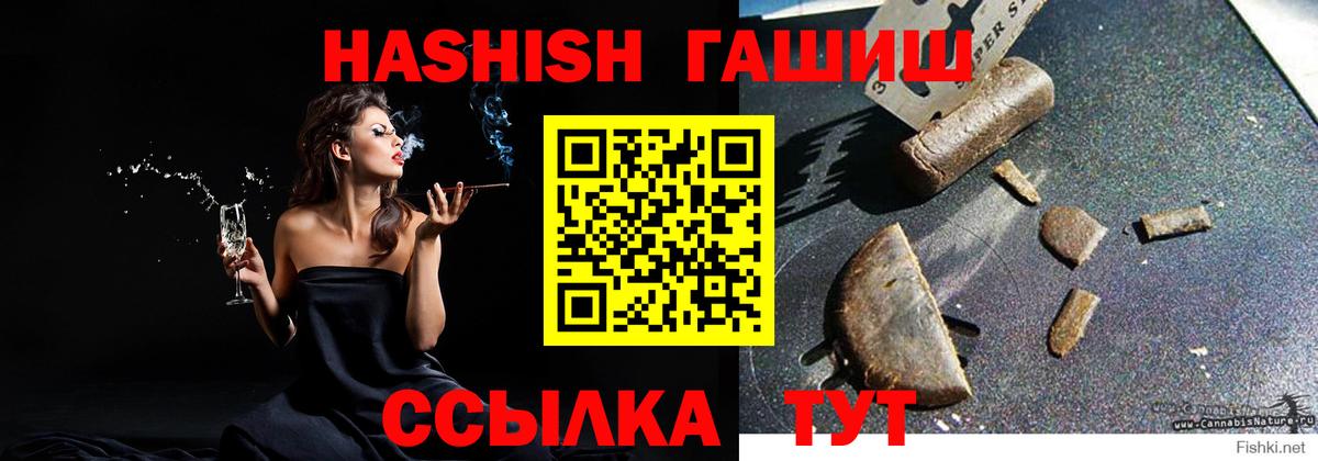 ГАШИШ индика сатива Псков