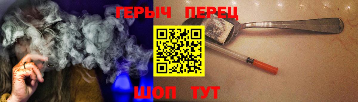 ГЕРОИН  Вход с VPN  Псков  Героин хмурый 