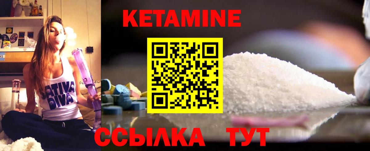 Псков  КЕТАМИН ketamine  MEGA ссылка  Вход с VPN 
