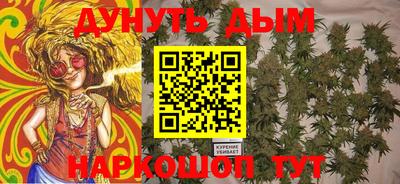 марихуана Севастополь