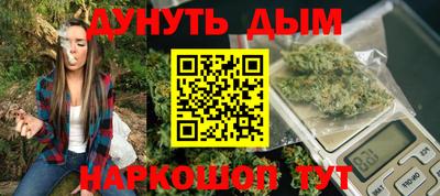 каннабис Северобайкальск