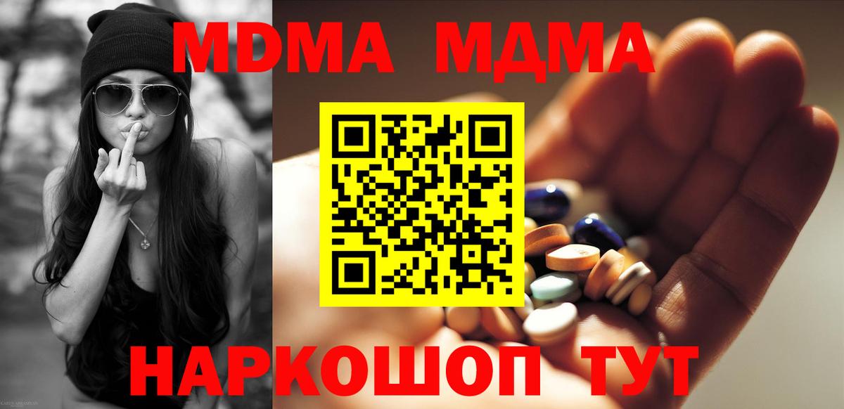 МДМА молли  Вход с VPN  MDMA молли  Псков 