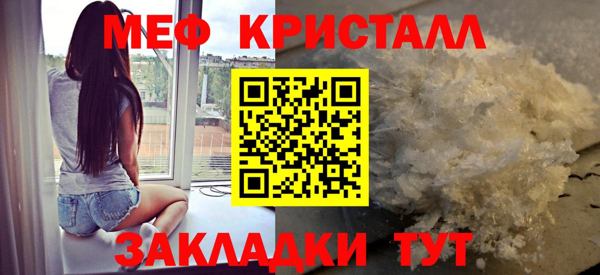 Меф Псков