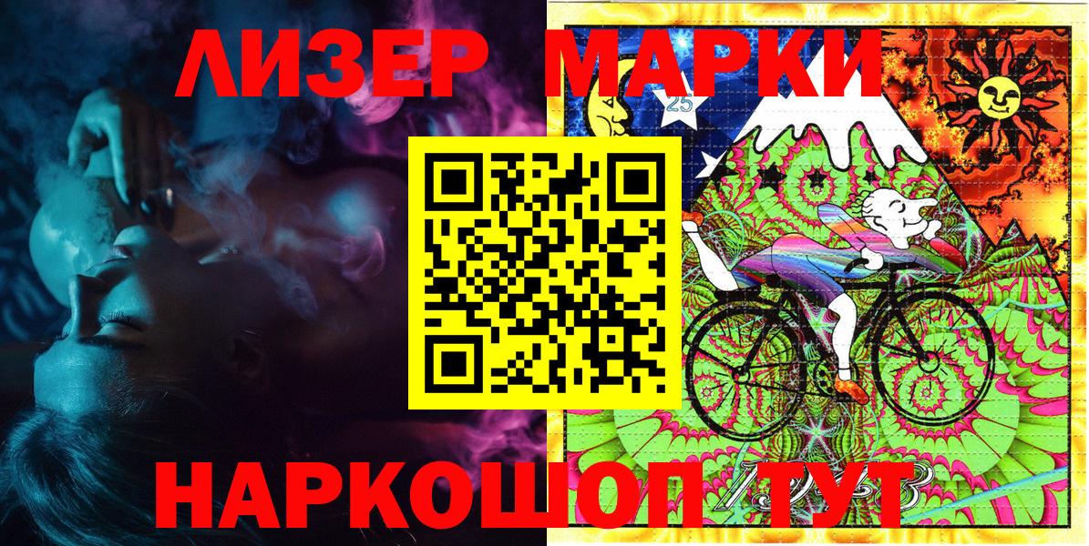 Марки N-bome 1,8мг  Вход с VPN  Псков  Марки N-bome  Марки N-bome 1,8мг 